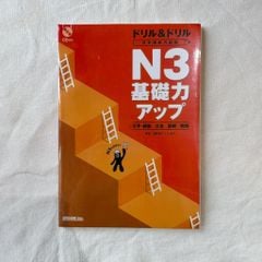 Củng cố kiến thức N3 (từ vựng kanji- ngữ pháp- đọc nghe)