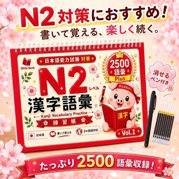 Vở Luyện Viết 2500 chữ Kanji Từ Vựng N2 Plus- Tập 1(Tặng kèm bút)