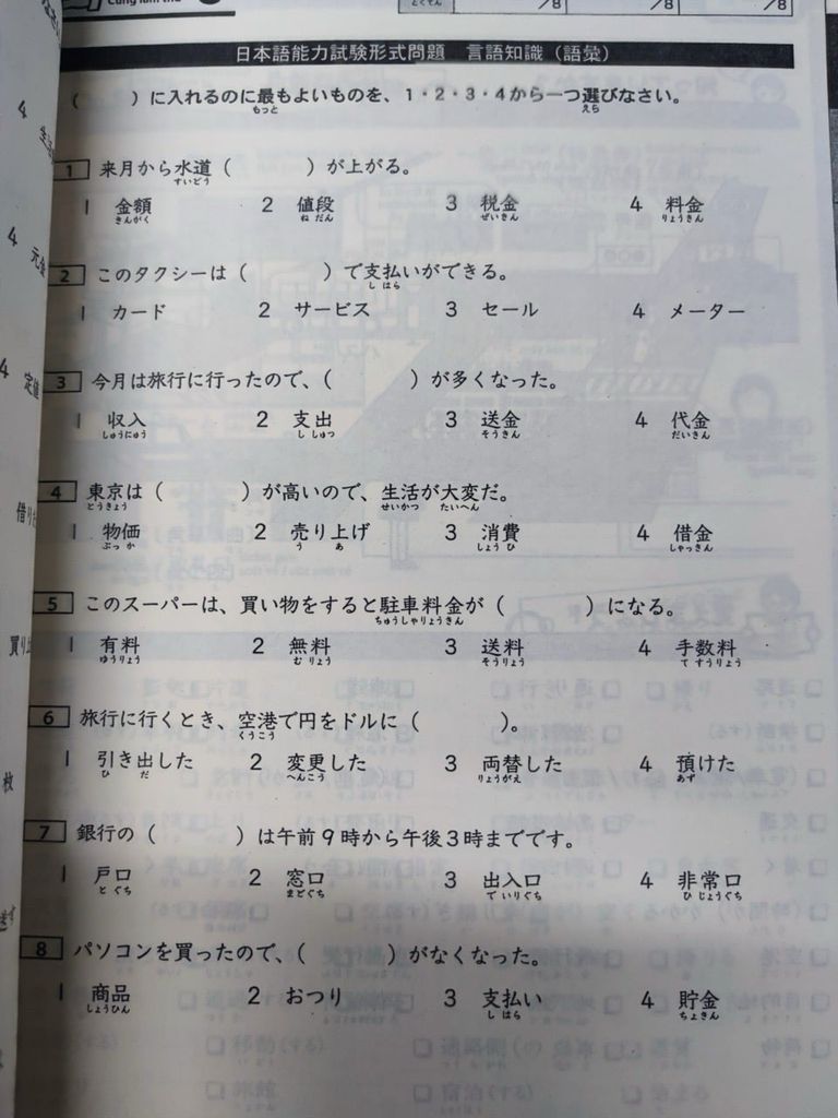 Củng cố kiến thức N2 (từ vựng kanji- ngữ pháp- đọc nghe)