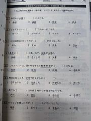 Củng cố kiến thức N2 (từ vựng kanji- ngữ pháp- đọc nghe)