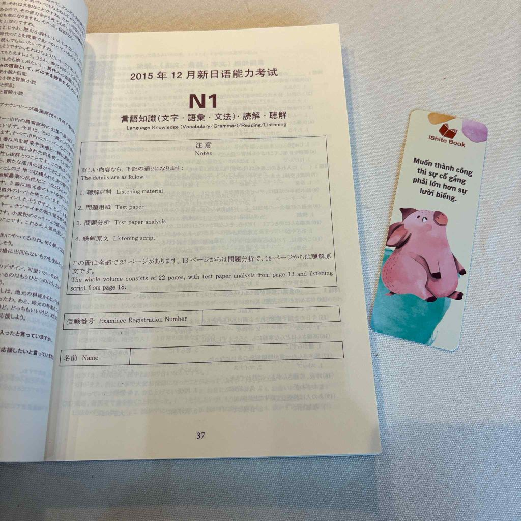 Đề thi chính thức N1 phiên bản mới (7/2014-7/2024)