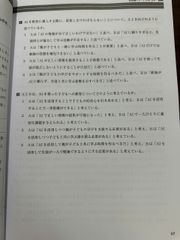 Nihongo Pawa doriru N1 Dokkai- Có dịch tiếng Việt