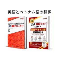 Combo sách luyện đề thi BJT (sách kèm bản dịch tiếng Việt chi tiết)