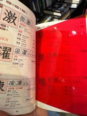 Combo sổ tay tango 2500 từ vựng N2 và 550 hán tự N2 (Tặng kèm File nghe + Tấm thẻ đỏ)