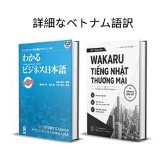 Combo waru BJT (sách kèm bản dịch tiếng Việt chi tiết)