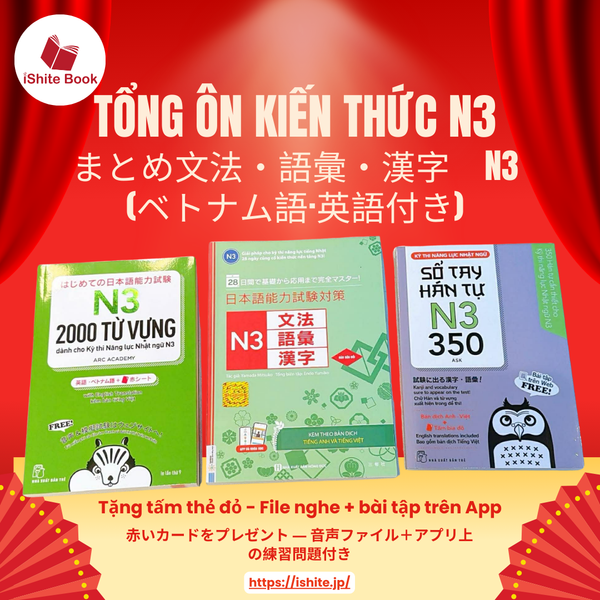 Combo Tổng ôn kiến thức N3
