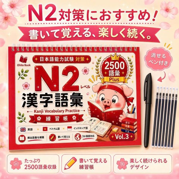 Vở Luyện Viết 2500 chữ Kanji Từ Vựng N2 Plus- Tập 3(Tặng kèm bút)