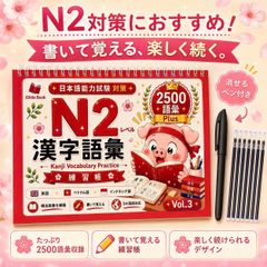 Vở Luyện Viết 2500 chữ Kanji Từ Vựng N2 Plus- Tập 3(Tặng kèm bút)