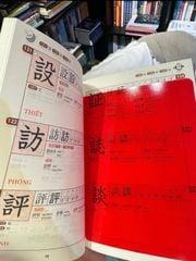 Combo sổ tay tango 2000 từ vựng N3 và 350 hán tự N3 (Tặng kèm File nghe + Tấm thẻ đỏ)