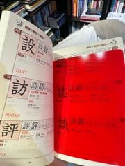 Sổ Tay Hán Tự N3 350 chữ  (Tặng kèm File nghe + Tấm thẻ đỏ)