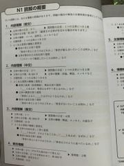 Nihongo Pawa doriru N3 Dokkai - Có dịch tiếng Việt