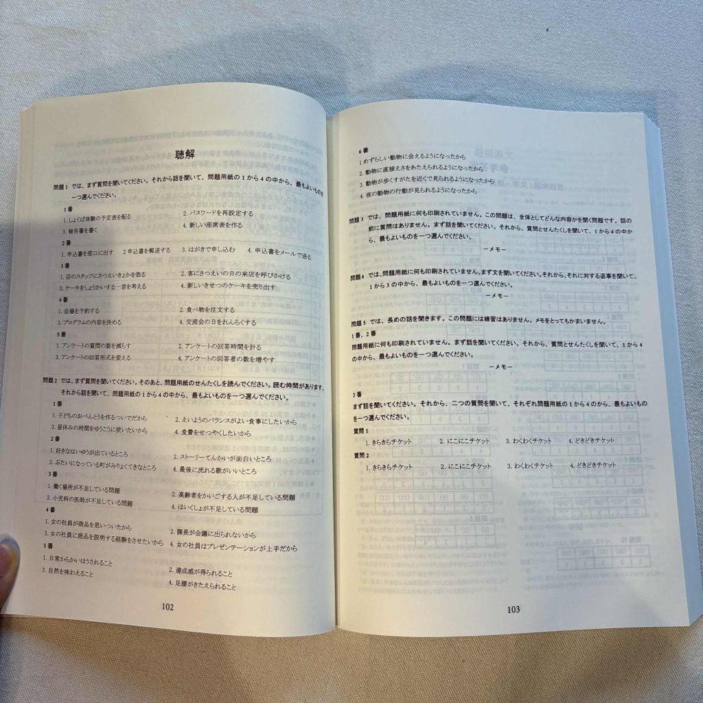 Tổng Hợp Đề Thi Chính Thức N2 ( 2014-7/2024 )