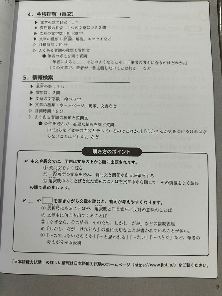 Nihongo Pawa doriru N2 Dokkai - Có dịch tiếng Việt