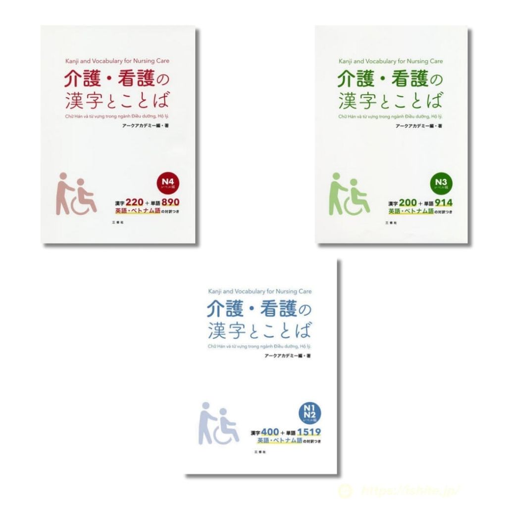 Combo Kaigo từ vựng và Hán tự N4+ N3+ N1.2 ngành Điều dưỡng – Hộ lý