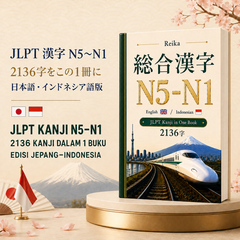 Kanji N5–N1 2136（ Indonesia)