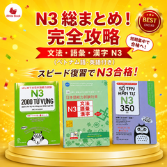 Combo Tổng ôn kiến thức N3