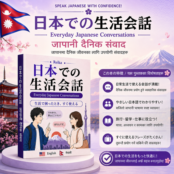 Kaiwa - Everyday Japanese Conversations (English & Nepali Translation)