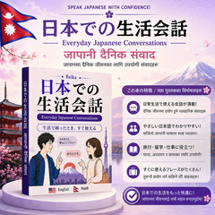 Kaiwa - Everyday Japanese Conversations (English & Nepali Translation)
