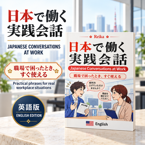 Japanese Conversations at Work ( English ) Kaiwa