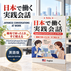 Japanese Conversations at Work ( English ) Kaiwa
