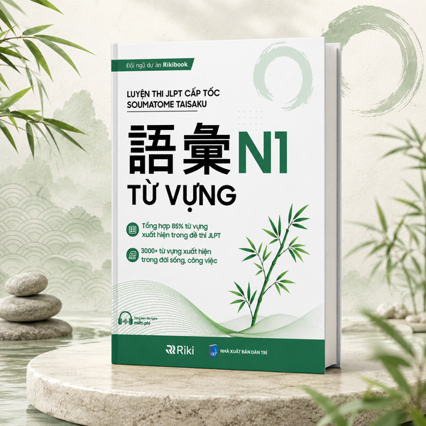 Soumatome Taisaku 語彙 N1 Từ vựng_ Riki