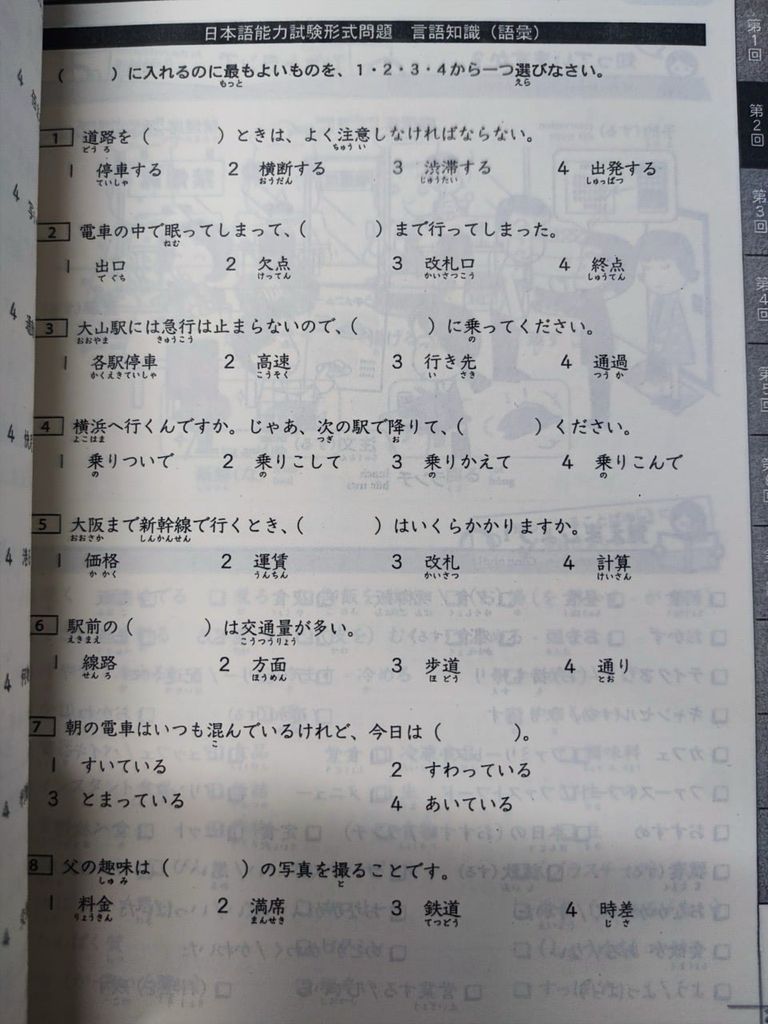 Củng cố kiến thức N2 (từ vựng kanji- ngữ pháp- đọc nghe)