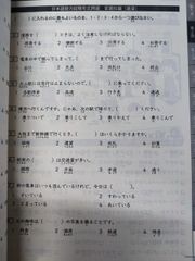 Củng cố kiến thức N2 (từ vựng kanji- ngữ pháp- đọc nghe)