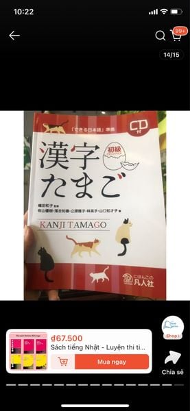 Kanji Tamago