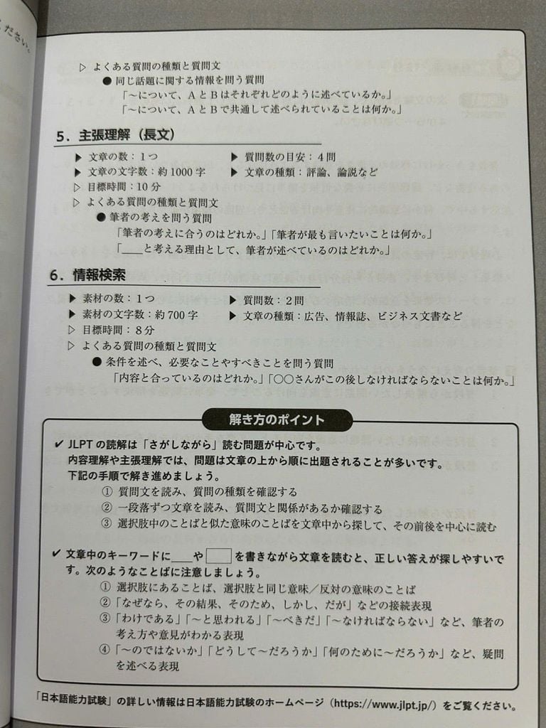 Nihongo Pawa doriru N1 Dokkai- Có dịch tiếng Việt