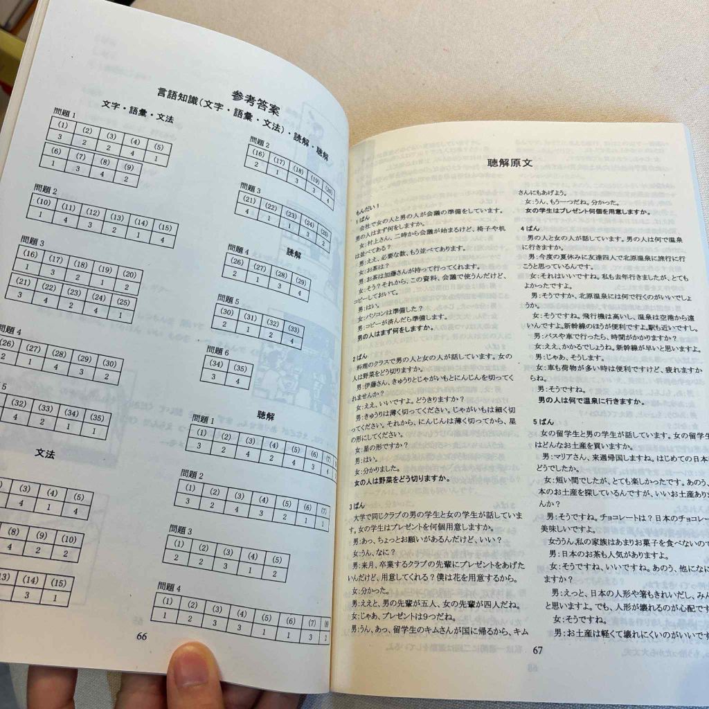 Tổng Hợp Đề thi chính thức N5 -N4