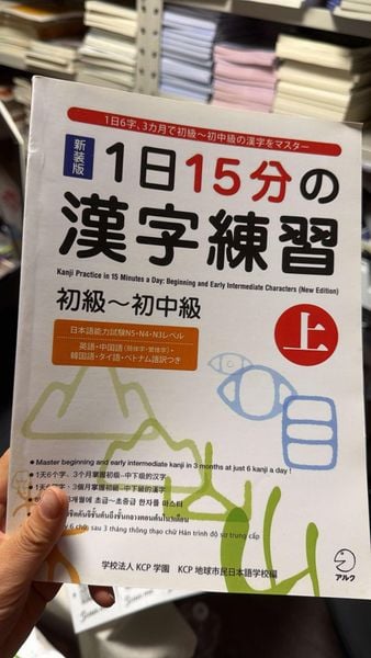 KANJI 15 FUN 1NICHI SHOKYU~SHOCHUKYU_ QUYỂN HẠ_ 1日15分の漢字練習 初級-初中級