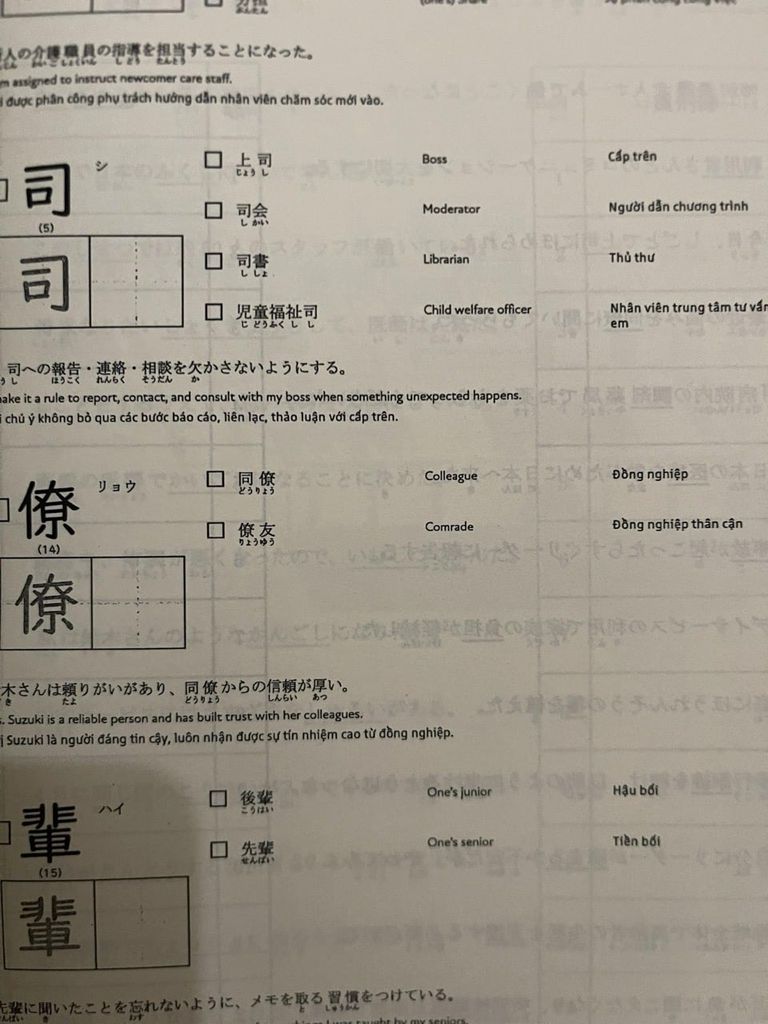 Kaigo từ vựng và Hán tự N1.2 ngành Điều dưỡng – Hộ lý
