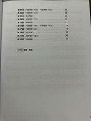 Nihongo Pawa doriru N3 Dokkai - Có dịch tiếng Việt