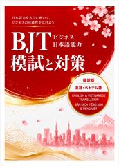 Bản dịch đề thi  BJT-ビジネス日本語能力テスト 模試と対策