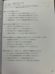 Nihongo Pawa doriru N3 Dokkai - Có dịch tiếng Việt
