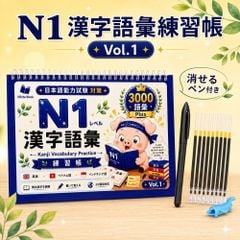Vở Luyện Viết 3000 chữ Kanji Từ Vựng N1 - Tập 1 (Tặng kèm bút)