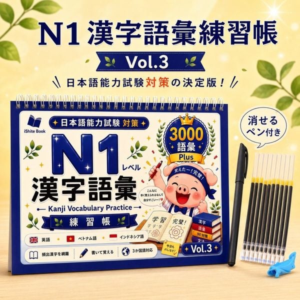 Vở Luyện Viết 3000 chữ Kanji Từ Vựng N1 - Tập 3 (Tặng kèm bút)