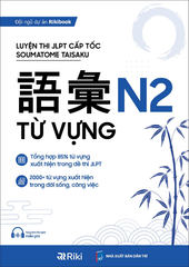 Soumatome Taisaku 語彙 N2 Từ vựng _ Riki