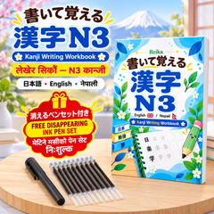 Kanji Writing Workbook N3（English・Nepali )