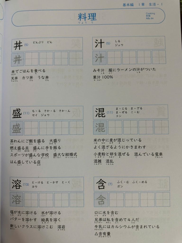 Kanji Masuta N2- Tái bản dịch Tiếng Việt