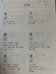 Kanji Masuta N2- Tái bản dịch Tiếng Việt