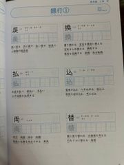 Kanji Masuta N2- Tái bản dịch Tiếng Việt