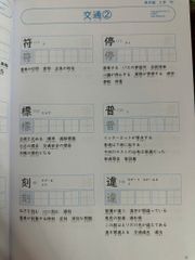 Kanji Masuta N2- Tái bản dịch Tiếng Việt