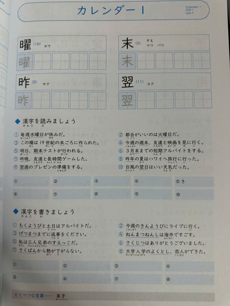 Kanji masuta N3 - Tái bản dịch Tiếng Việt