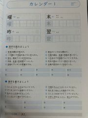 Kanji masuta N3 - Tái bản dịch Tiếng Việt