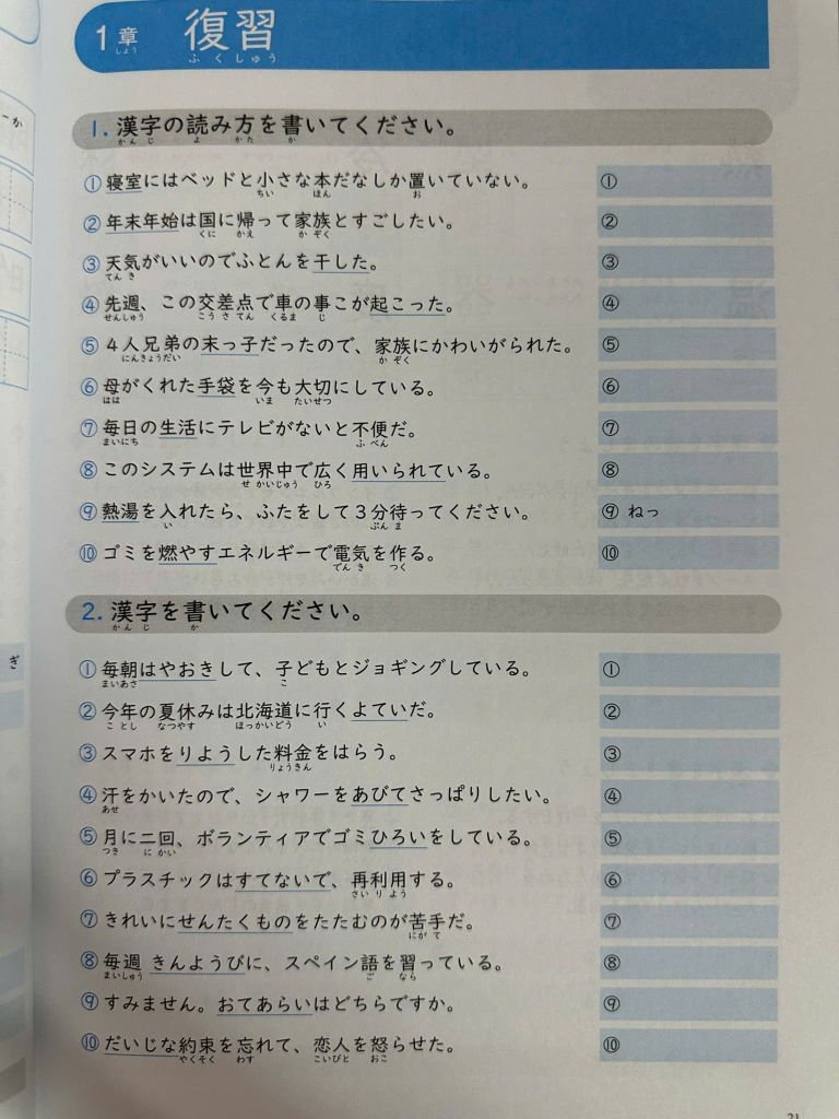 Kanji masuta N3 - Tái bản dịch Tiếng Việt