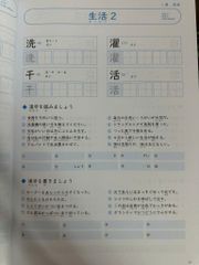 Kanji masuta N3 - Tái bản dịch Tiếng Việt