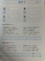 Kanji masuta N3 - Tái bản dịch Tiếng Việt