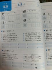 Kanji masuta N3 - Tái bản dịch Tiếng Việt