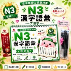 Vở Luyện Viết 710 chữ Kanji Từ Vựng N3 (Tặng kèm bút)